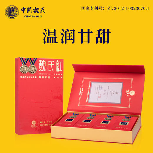 魏氏茶 魏氏红三星 温润甘甜 国家专利产品 连续两届国际茶联合会金奖  60g/盒（5克*12泡） 商品图0