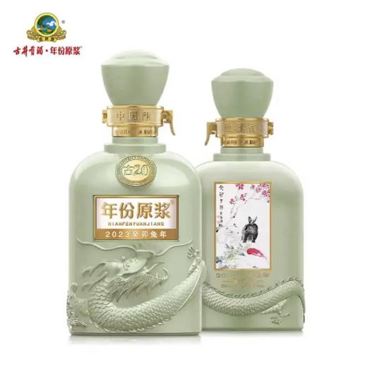 52度古井贡酒 古20 2023癸卯兔年 商品图1