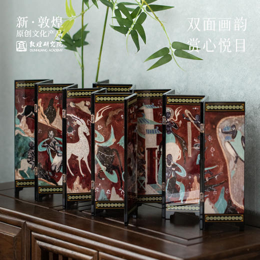 敦煌研究院【屏风桌屏桌面摆件】博物馆文创礼品中国风生日礼物女生 商品图1