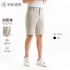 [轻旅系列]四面弹coolmax轻薄休闲短裤夏抗皱245T0R801S 商品缩略图0