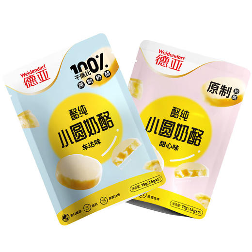 【1件包邮】德亚小圆奶酪车达味/甜心味75g*3袋 奶香高钙更纯粹 甘肃/青海/内蒙古/新疆/西藏/宁夏/海南/港澳台不发货 商品图3