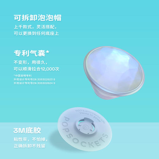 【夏季搭配】PopSockets泡泡骚手机支架气囊伸缩便携夏日 搭配 啪嗒盘组合 商品图4