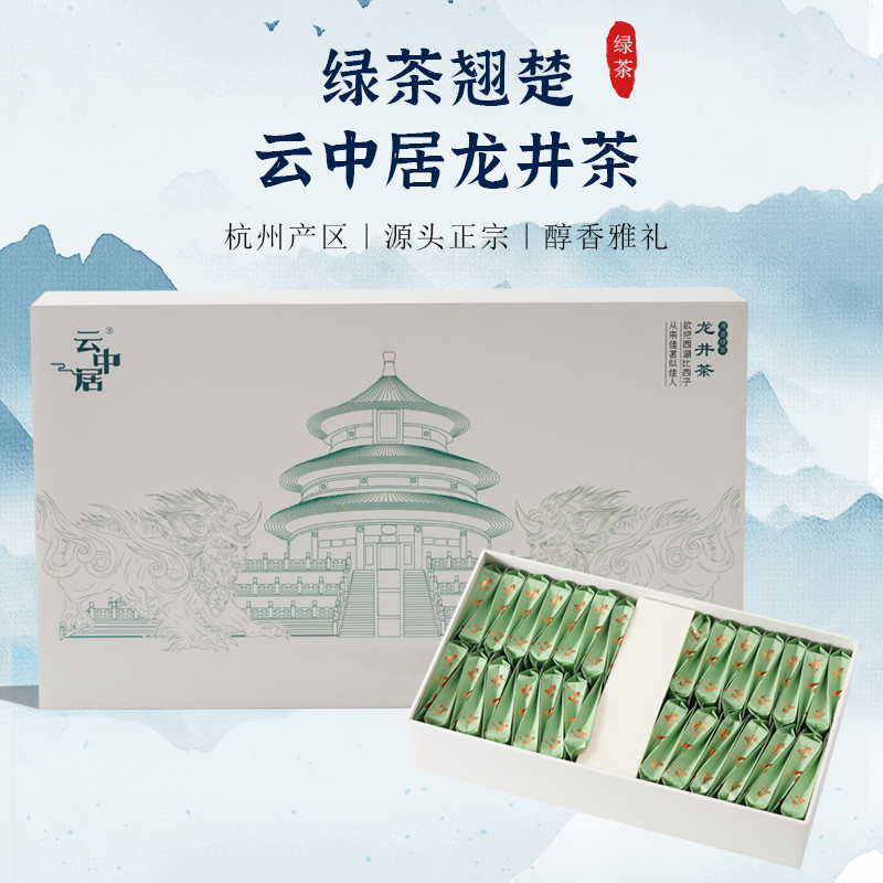 云中居知晓系列特级礼盒装龙井茶150g(3g×50)