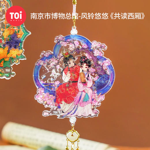 TOI图益-异拼乐系列-风铃悠悠系列-南京市博物总馆-共读西厢 商品图0