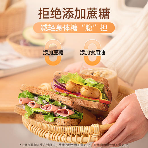 【拍我有送】七年五季全麦吐司系列 | 自然麦香 老客复购高（2份装更划算） 商品图7