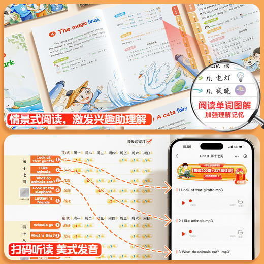 【斗半匠】337英语晨读美文1-6年级 商品图3