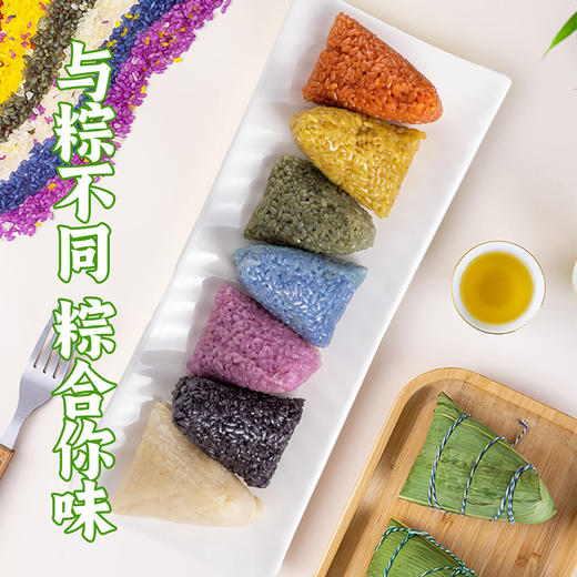 【粽子】吉星什锦-七彩花米粽（700g） 商品图2