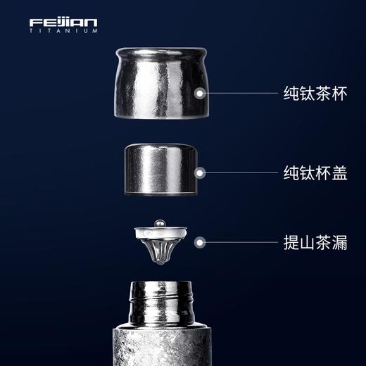飞剑高纯钛茶杯云动真空内胆大容量仙女保温杯 商品图1