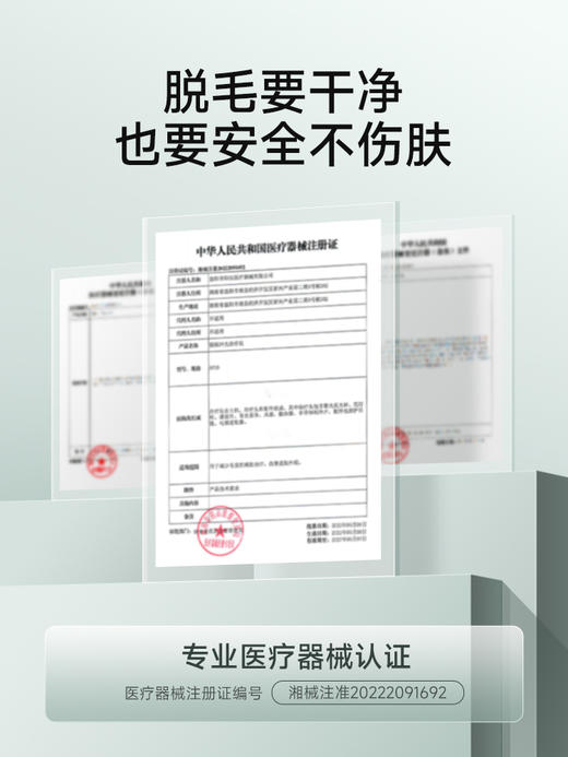 鱼跃蓝宝石脱毛仪器电动脱毛刀无痛医用家用全身持久剃毛 商品图1