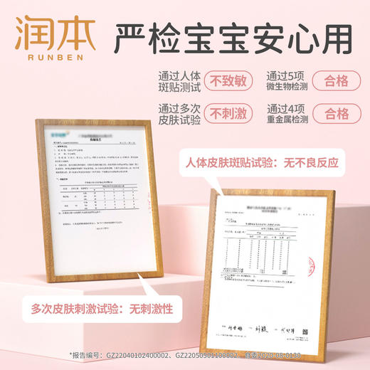 润本小桃喜鲜肌舒润霜   6971435259520 商品图5