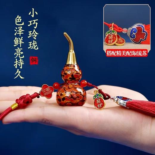 黄铜彩绘葫芦流苏挂件，大漆工艺，古风装饰，车内挂件 商品图3
