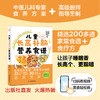 宝宝健脾养胃+儿童长高补脑食谱（套装共2册） 商品缩略图2