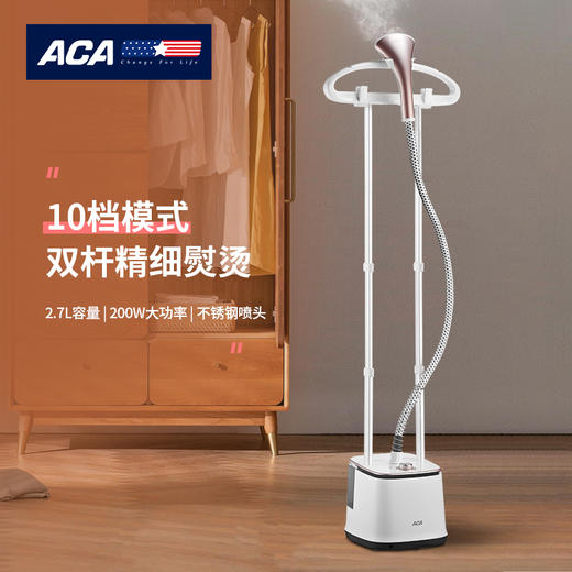 ACA  多功能蒸汽挂烫机  ALY-GT1582G3 商品图0