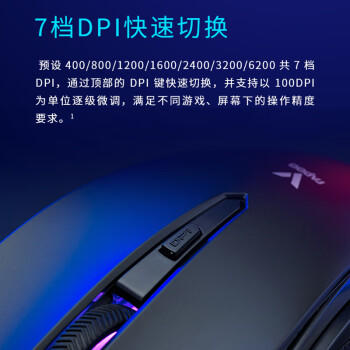 雷柏（Rapoo）V20S 有线鼠标 游戏鼠标 7个可编程按键 人体工程学 电竞鼠标 吃鸡鼠标 笔记本鼠标 黑色 商品图6