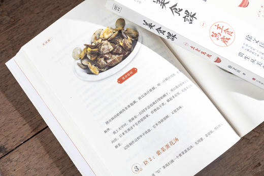 美食课1+2套装 商品图8