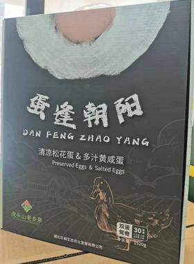 虎头山鸳鸯蛋礼盒30枚/盒（15皮蛋15咸蛋）