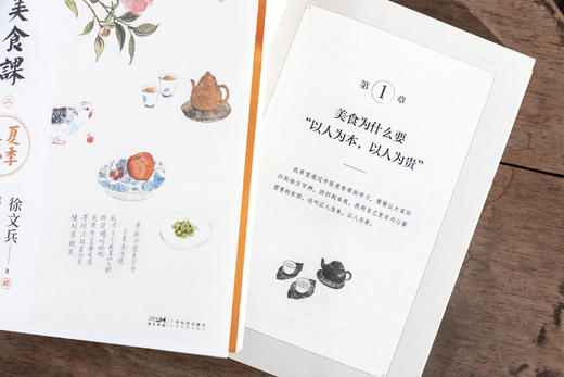 美食课1+2套装 商品图6