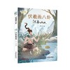 传说中国 全七册 商品缩略图7