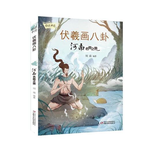 传说中国 全七册 商品图7