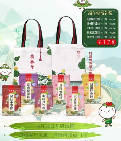 鼎泰丰   端午粽情礼袋 商品图0