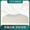 【直播】LATESSA 天然乳胶枕 家用防螨抑菌 商品缩略图4