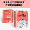 半小时漫画中国地理（1-3，共3册） 商品缩略图3