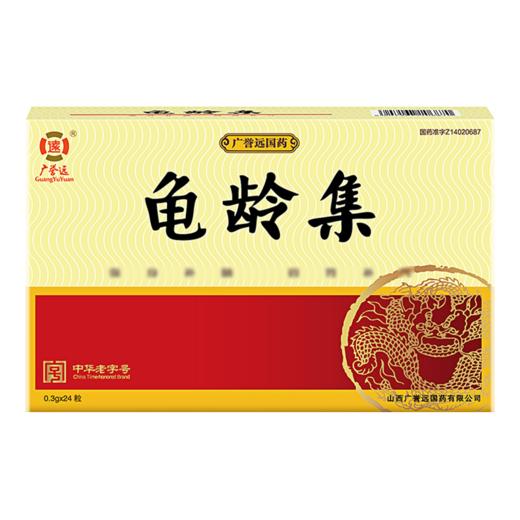 特惠 龟龄集24粒    效期至26年2月 商品图0