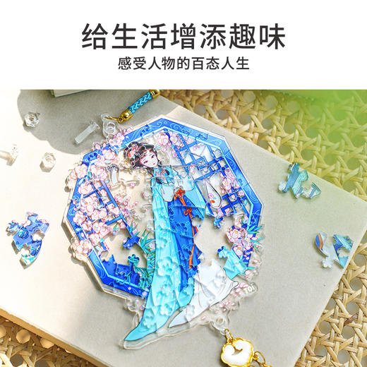 TOI图益-异拼乐系列-风铃悠悠系列-南京市博物总馆-共读西厢 商品图1
