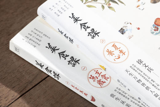 美食课1+2套装 商品图5