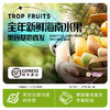 美亚觅健 健康年度权益（双人体检+全年水果+四季茶饮） 商品缩略图1