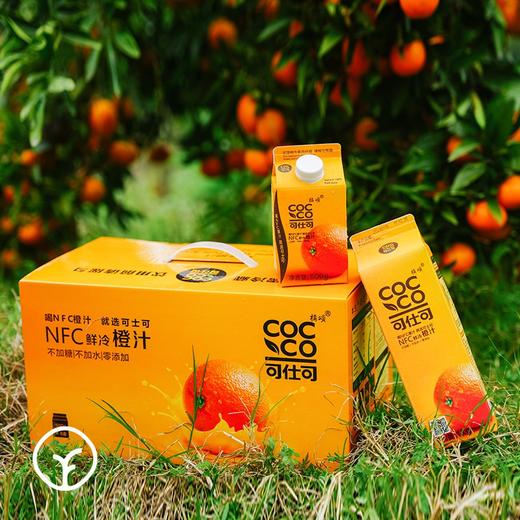 【远方检测-SGS308项农残未检出国产橙汁天花板】只取头道初榨汁不选用落果和坏果 可冷藏可加热 真正做到不加水不加糖 商品图4