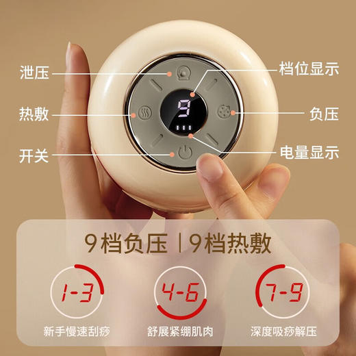 朋森电动刮痧仪器全自动拔罐器经络刷背肩颈全身按摩经络疏通神器 刮痧仪 米白色【砭石吸痧+多档力度】 商品图2