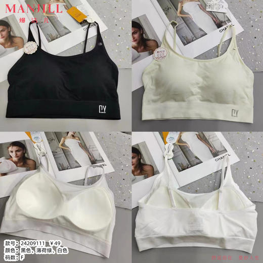 【商场同款】熳洁儿 打底吊带细肩带免穿文胸背心女士背抹胸带胸垫短款24209111 商品图0