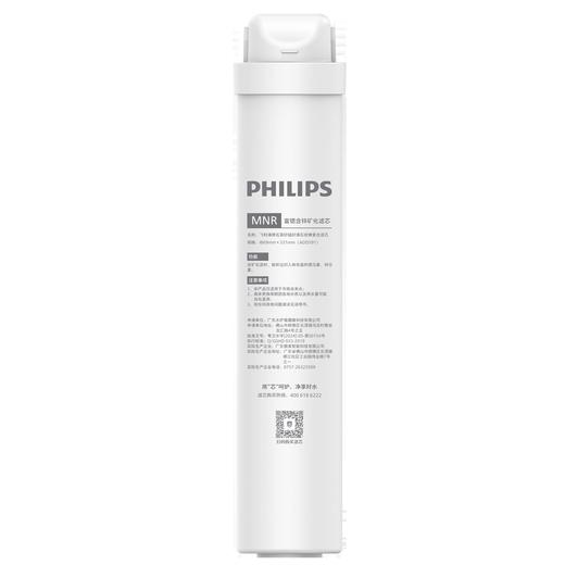 飞利浦（PHILIPS）台式净水器滤芯ADD591 适用：ADD8815/93 商品图0