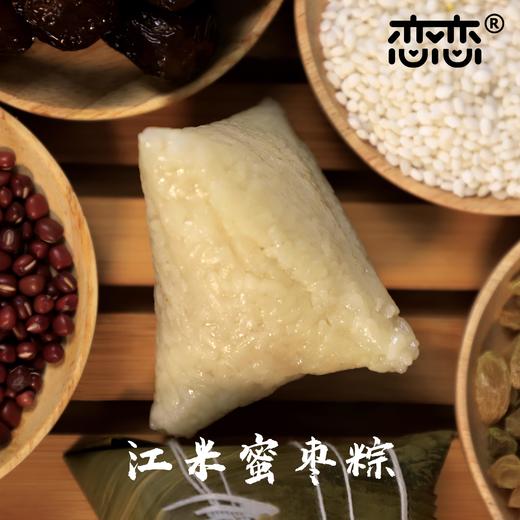 恋恋2024端午节新鲜粽子蜜枣豆沙糯米粽特产节日送礼早餐团购礼盒 商品图1
