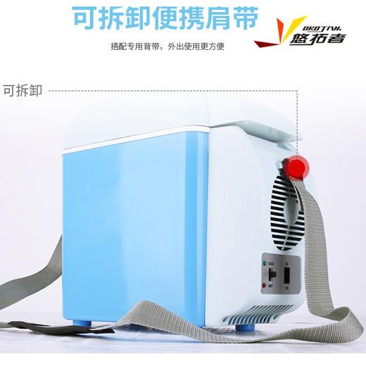 【精选】悠拓者冷热两用节能环保车载冰箱7.5L 商品图2