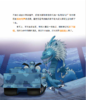 《口袋里的超级坦克》第三辑（全6册） 商品缩略图11