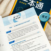 上海新高考一本通 语文 第三版 高考一轮复习 上海高考语文考点 商品缩略图6