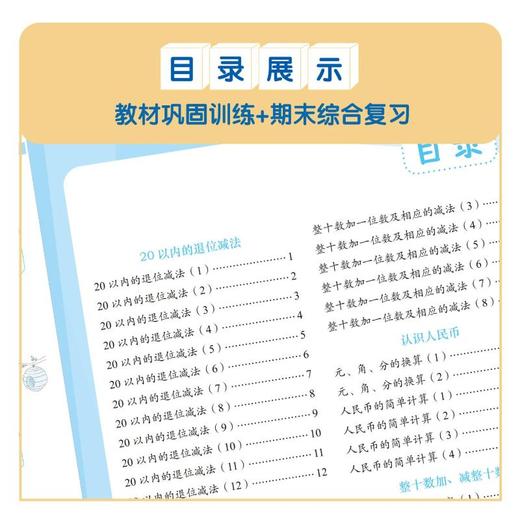 优学练 口算100题 2年级下 商品图3