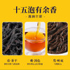 魏氏茶 魏氏红三星 温润甘甜 国家专利产品 连续两届国际茶联合会金奖  60g/盒（5克*12泡） 商品缩略图2
