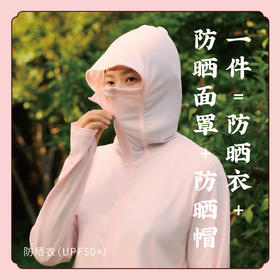 升级版防晒指数UPF50+超显瘦舒适透气防晒服防晒面罩 超薄弹力遮阳紫外线防护衣  E不参与折扣和优惠