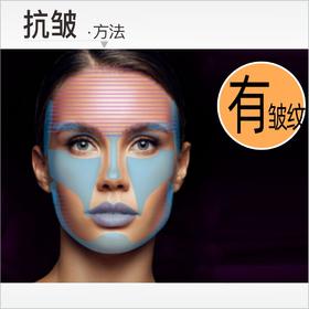 【抗皱】方法：  ①蒸脸同时紧塑精华按摩     ②早c晚a视黄醇  ③皱纹贴/法令纹/川字纹/抬头纹/鱼尾纹