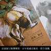 德加，舞者：艺术与文学的百年对话 商品缩略图1