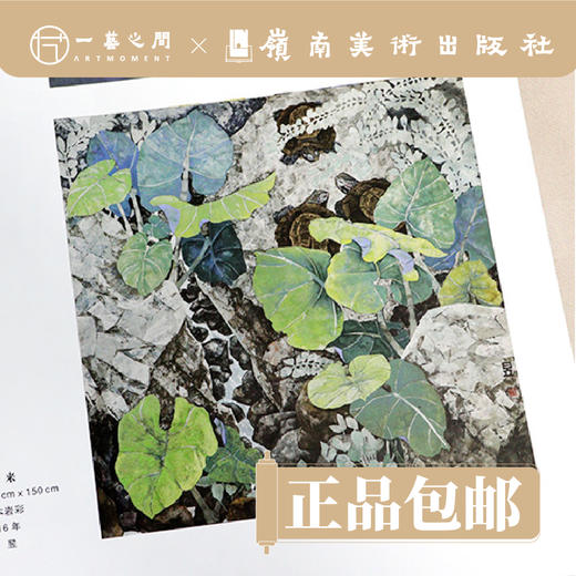 万小宁《创作笔记-重彩花鸟画材料技法》植物篇/金属箔篇/动物篇可单选 全套3本购买更优惠 岭南美术出版社[现货包邮] 商品图7
