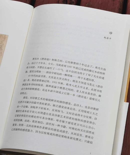 《唐诗选》 (典藏版)(全二册) 精装，马茂元 选注，上海古籍出版社2021年一版一印，定价：168，售价：75，品9成。 商品图3