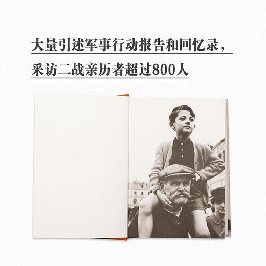 《巴黎烧了吗？》 商品图3