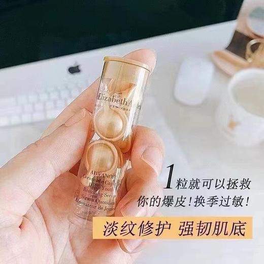 伊丽莎白雅顿 金胶3.2ml 商品图2