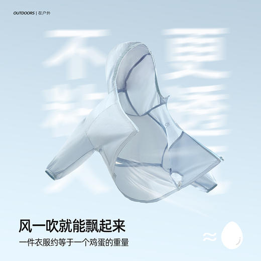 【110-180cm】咕噜日记儿童轻薄透气防晒服 PXW2404 商品图3