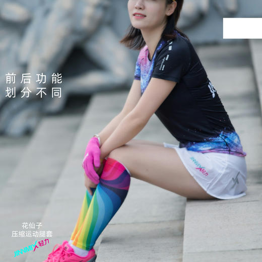花仙子压缩专业功能越野跑步运动腿套 商品图3
