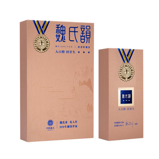 魏氏茶 魏氏韵三星 传统铁观音 魏氏嫡传300年制茶技艺 中国茶叶博物馆“中国好茶” 64g/盒（8克*8泡） 商品图5
